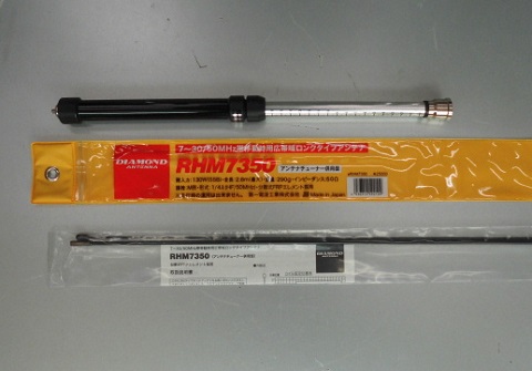 Amazon | GRA-7350T CB HF 3.5MHz 7～30/50MHz帯移動時用広帯域ロッド無線アンテナ ポータブルスクリュードライバー型 アンテナ | G GABIL RADIO TAIWAN 2006 | 無線アンテナ